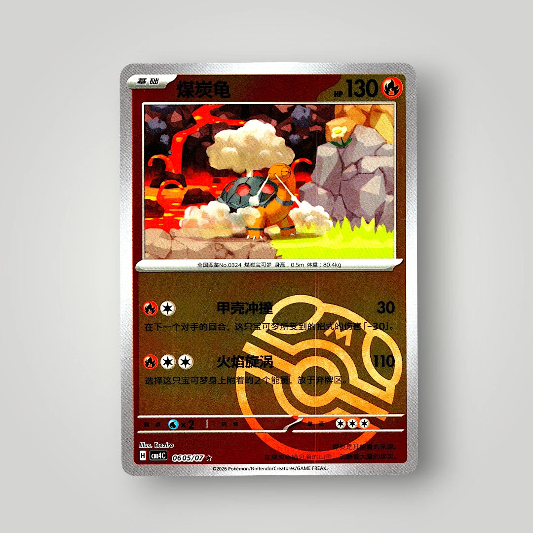 Pokémon Gem Pack Vol. 4 Single Card Simplified Chinese EX-NM