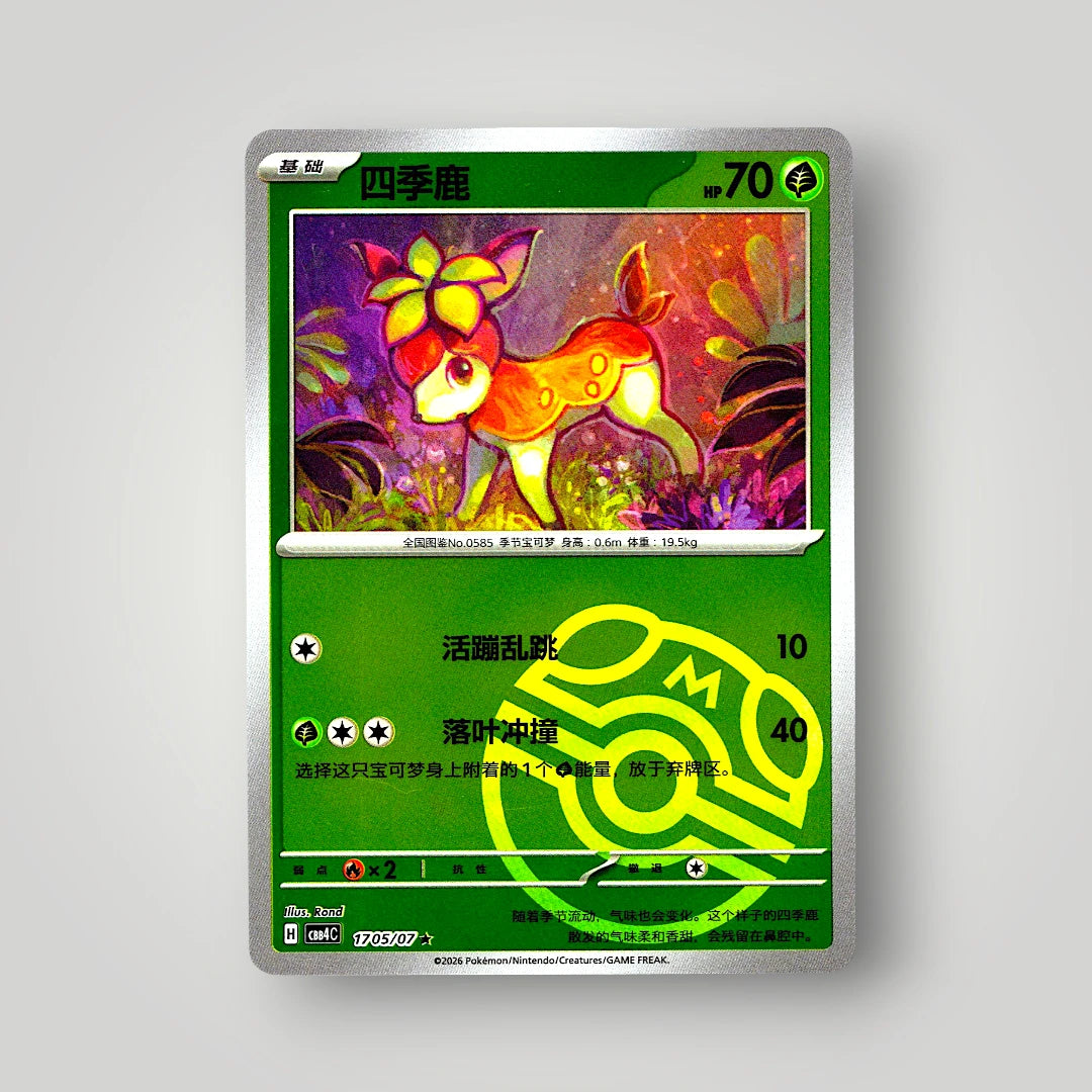 Pokémon Gem Pack Vol. 4 Single Card Simplified Chinese EX-NM
