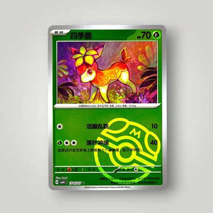 Pokémon Gem Pack Vol. 4 Single Card Simplified Chinese EX-NM