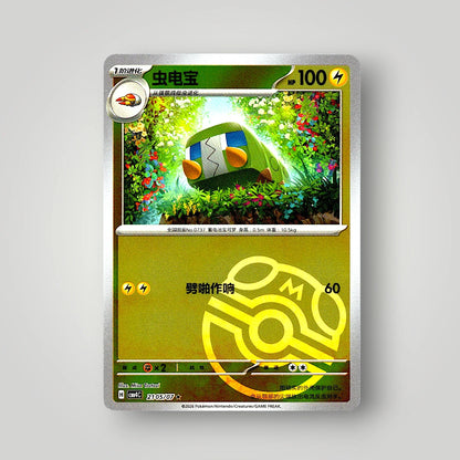 Pokémon Gem Pack Vol. 4 Single Card Simplified Chinese EX-NM