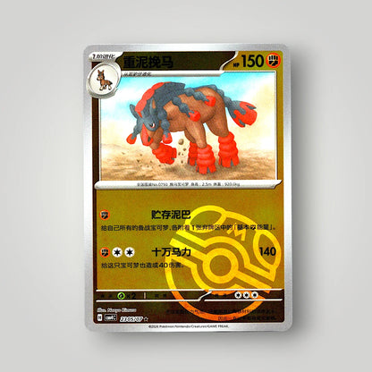 Pokémon Gem Pack Vol. 4 Single Card Simplified Chinese EX-NM
