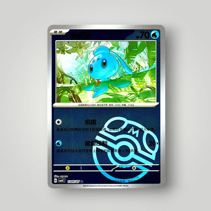 Pokémon Gem Pack Vol. 4 Single Card Simplified Chinese EX-NM