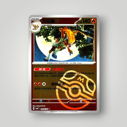 Pokémon Gem Pack Vol. 4 Single Card Simplified Chinese EX-NM