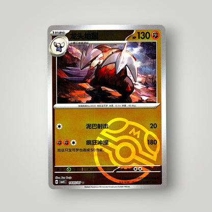 Pokémon Gem Pack Vol. 4 Single Card Simplified Chinese EX-NM