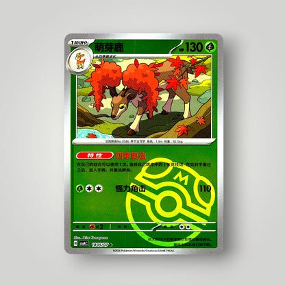 Pokémon Gem Pack Vol. 4 Single Card Simplified Chinese EX-NM
