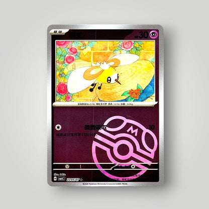 Pokémon Gem Pack Vol. 4 Single Card Simplified Chinese EX-NM