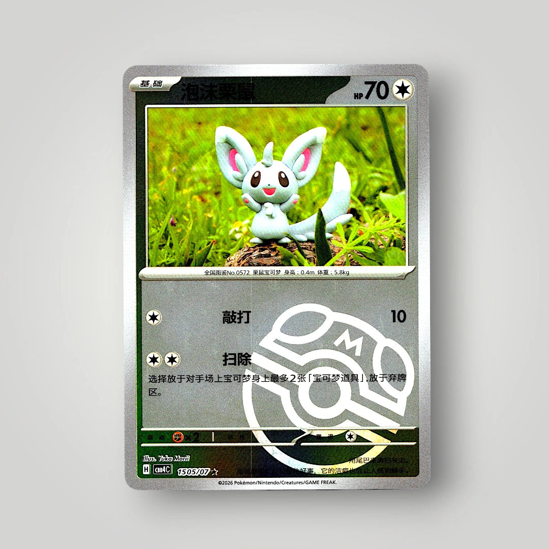 Pokémon Gem Pack Vol. 4 Single Card Simplified Chinese EX-NM