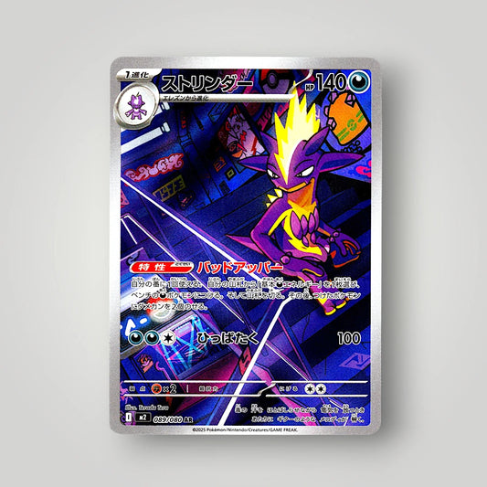 Pokémon Japanese Art Rare Single Cards Near Mint (multi buy discount)