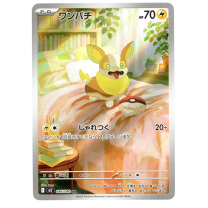 Pokémon Inferno X Yamper 086/080 AR Japanese NM