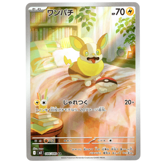 Pokémon Inferno X Yamper 086/080 AR Japanese NM