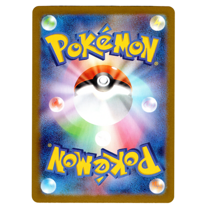 Pokémon Inferno X Yamper 086/080 AR Japanese NM