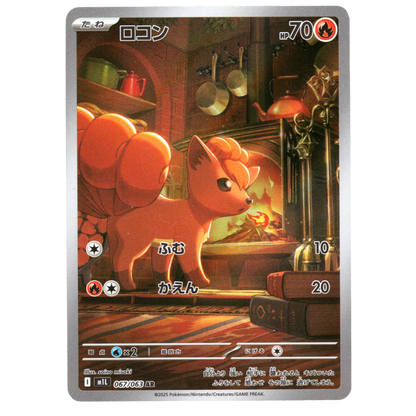 Pokémon Mega Brave Vulpix 067/063 AR Japanese NM
