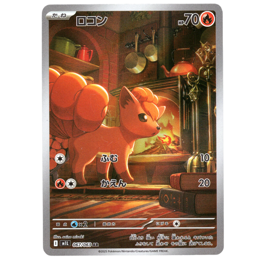 Pokémon Mega Brave Vulpix 067/063 AR Japanese NM