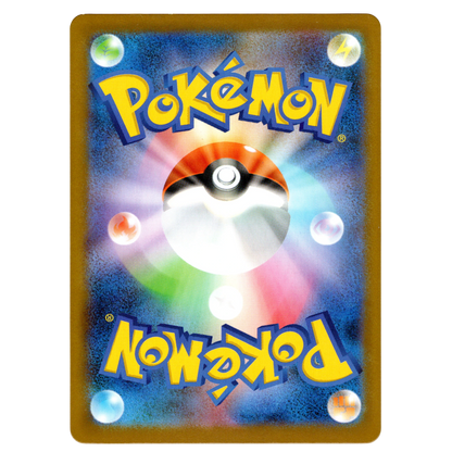 Pokémon Mega Brave Vulpix 067/063 AR Japanese NM