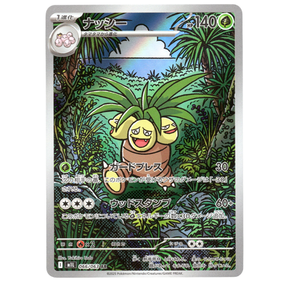 Pokémon Mega Brave Exeggutor 066/063 AR Japanese NM