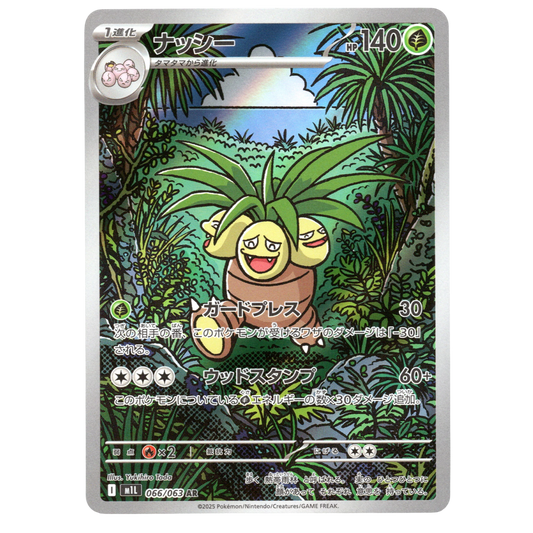 Pokémon Mega Brave Exeggutor 066/063 AR Japanese NM