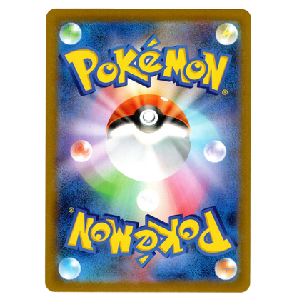 Pokémon Mega Brave Exeggutor 066/063 AR Japanese NM