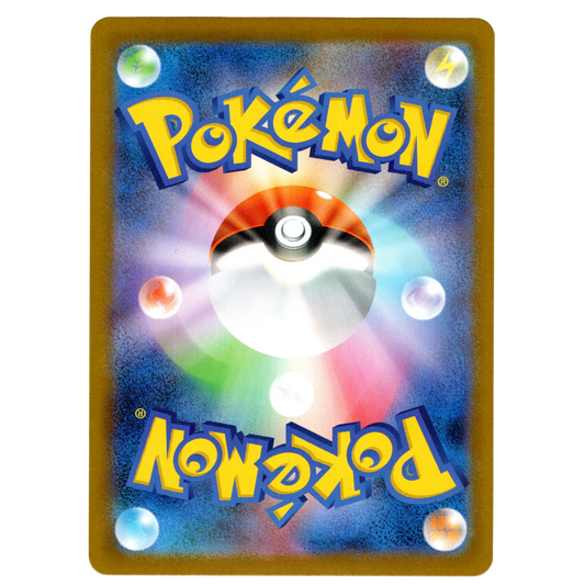Pokémon Mega Brave Exeggutor 066/063 AR Japanese NM