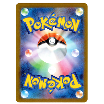 Pokémon MEGA Dream ex Heliolisk 201/193 AR Japanese NM