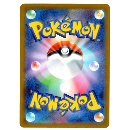 Pokémon MEGA Dream ex Hop's Trevenant 204/193 AR Japanese NM