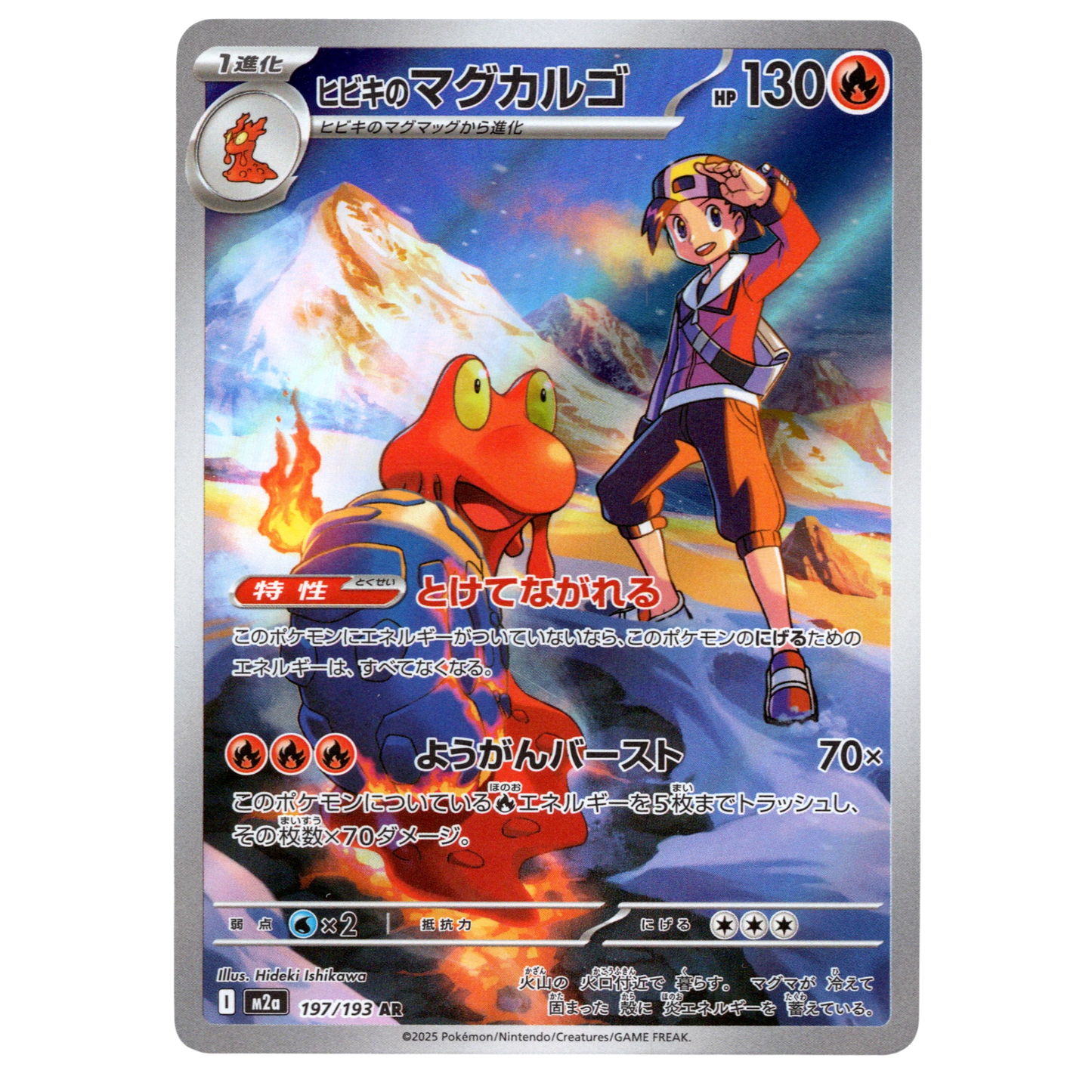 Pokémon MEGA Dream ex Ethan's Magcargo 197/193 AR Japanese NM