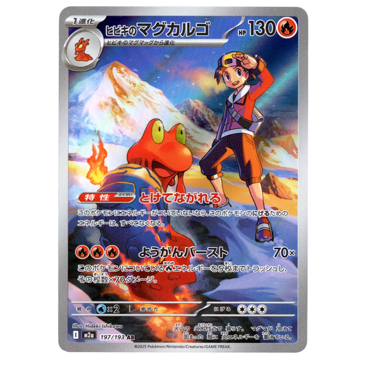 Pokémon MEGA Dream ex Ethan's Magcargo 197/193 AR Japanese NM