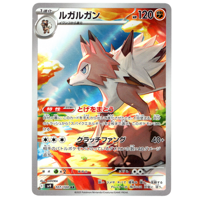 Pokémon Battle Partners Lycanroc 107/100 AR Japanese NM