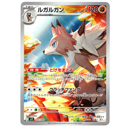 Pokémon Battle Partners Lycanroc 107/100 AR Japanese NM
