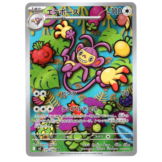 Pokémon Inferno X Ambipom 092/080 AR Japanese NM