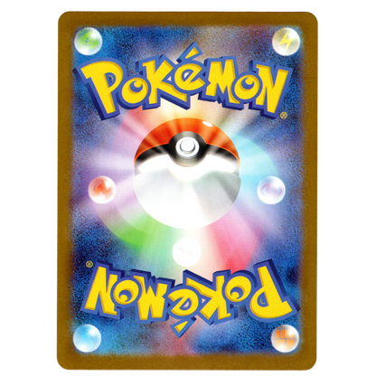 Pokémon Mega Brave Gumshoos 075/063 AR Japanese NM