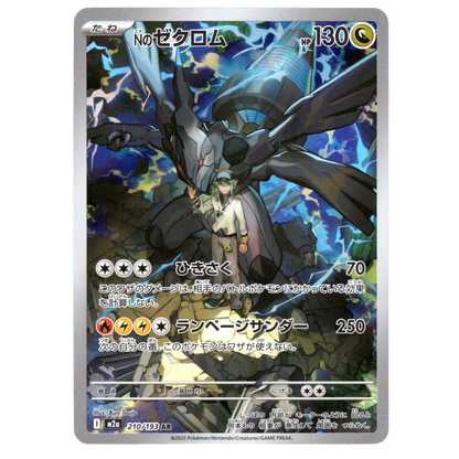 Pokémon MEGA Dream ex N's Zekrom 210/193 AR Japanese NM