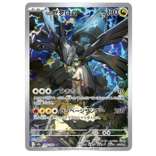 Pokémon MEGA Dream ex N's Zekrom 210/193 AR Japanese NM