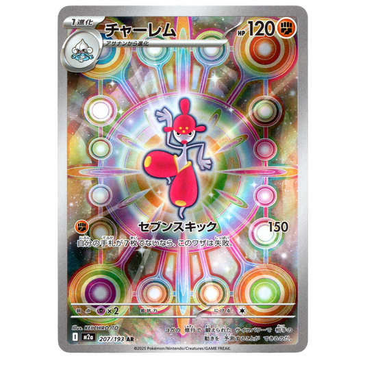 Pokémon Medicham 207/193 AR MEGA Dream ex Japanese NM