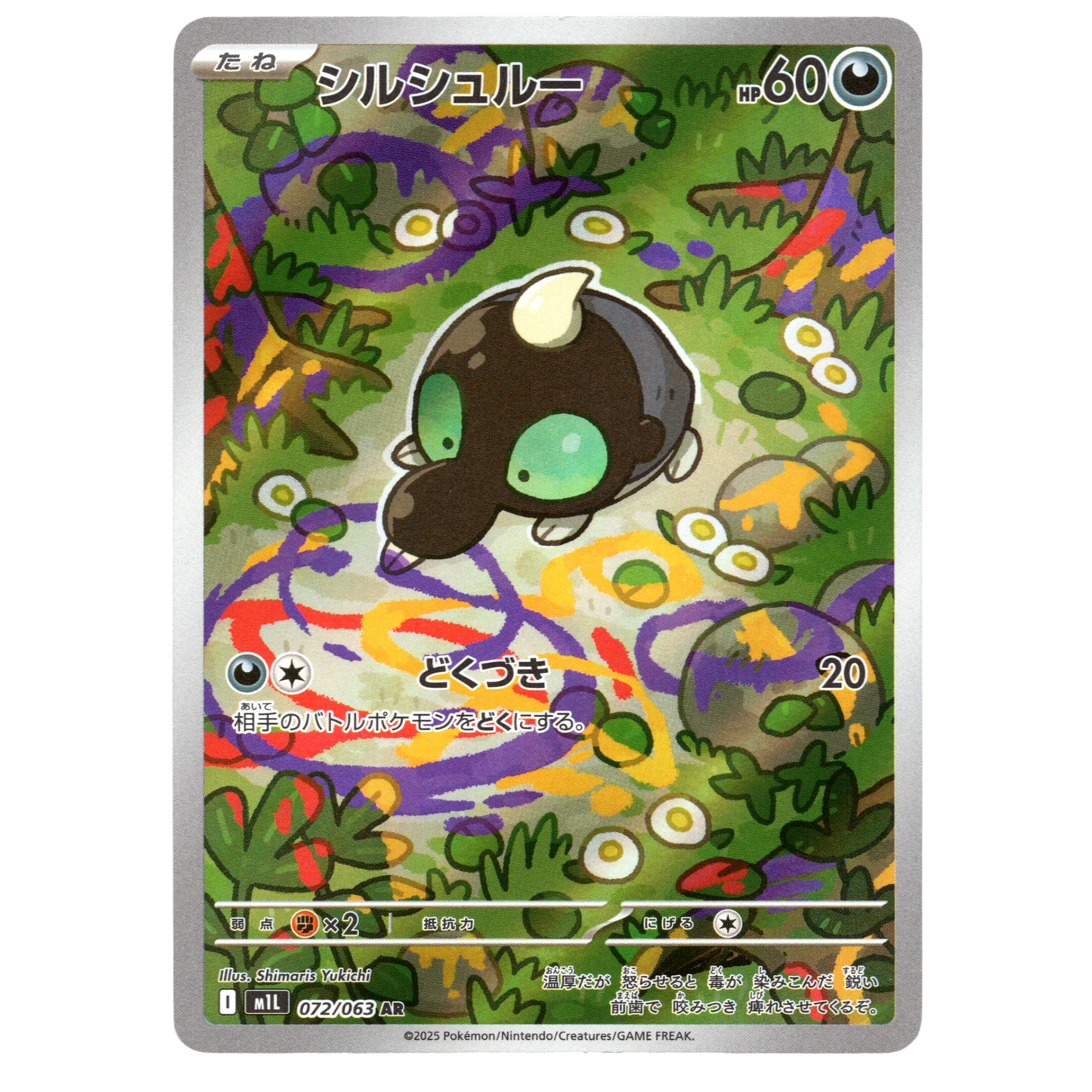 Pokémon Shroodle 072/063 AR Mega Brave Japanese NM