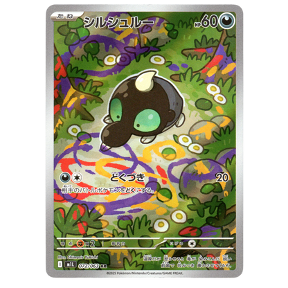 Pokémon Shroodle 072/063 AR Mega Brave Japanese NM