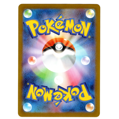 Pokémon Shroodle 072/063 AR Mega Brave Japanese NM