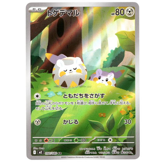 Pokémon Togedemaru 090/080 AR Inferno X Japanese NM