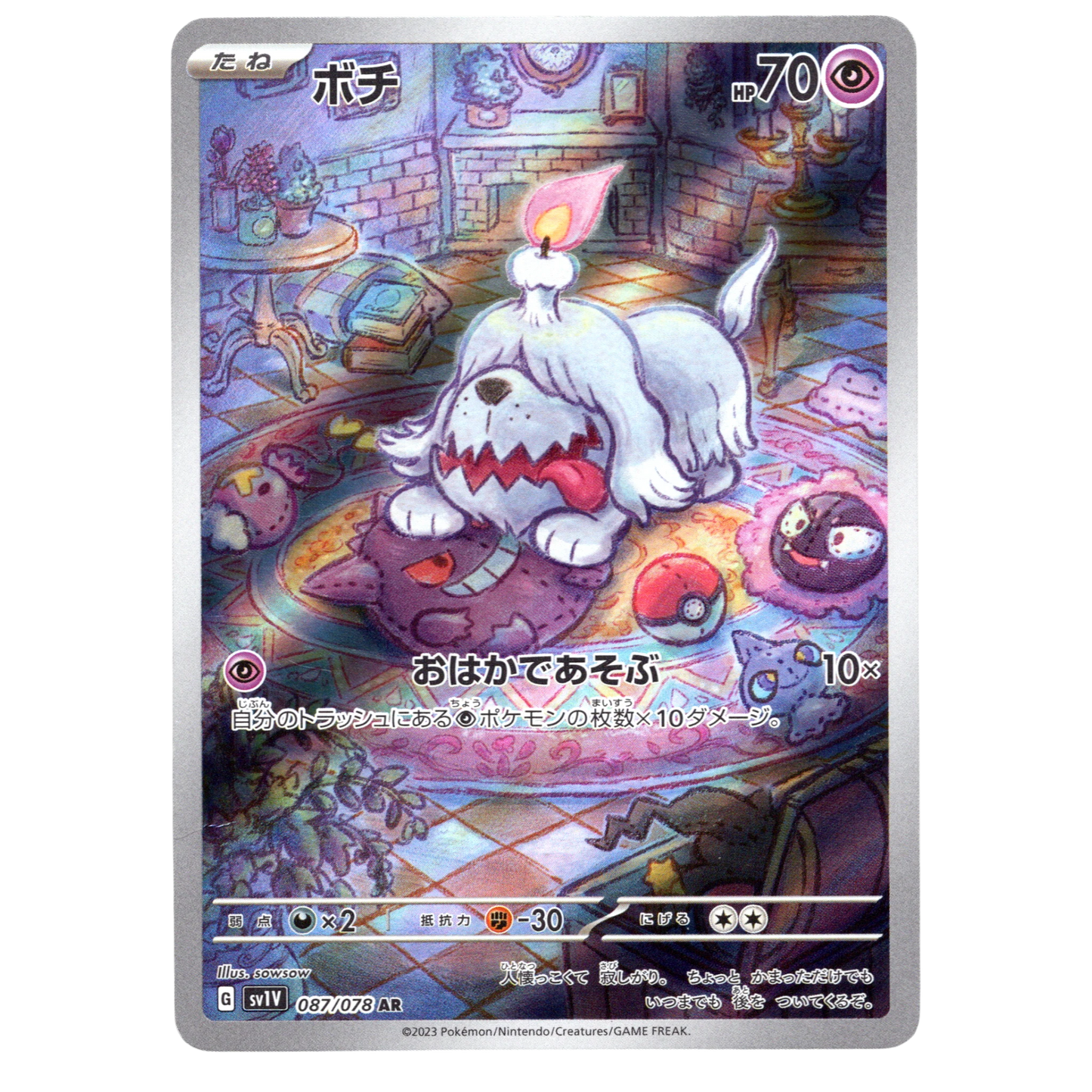 Pokémon Greavard 087/078 AR Violet ex Japanese NM