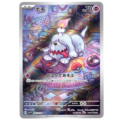 Pokémon Greavard 087/078 AR Violet ex Japanese NM