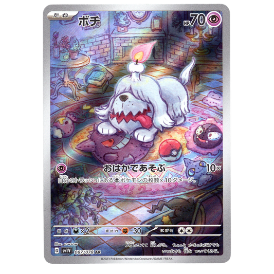 Pokémon Greavard 087/078 AR Violet ex Japanese NM