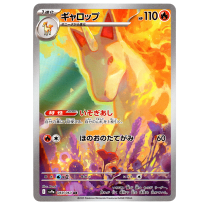 Pokémon Rapidash 069/063 AR Heat Wave Arena Japanese NM