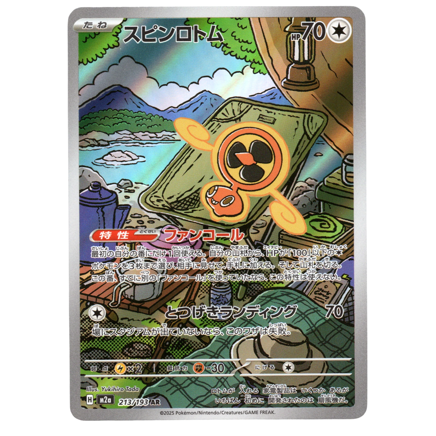 Pokémon MEGA Dream ex Fan Rotom 213/193 AR Japanese NM