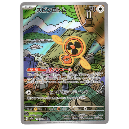 Pokémon MEGA Dream ex Fan Rotom 213/193 AR Japanese NM