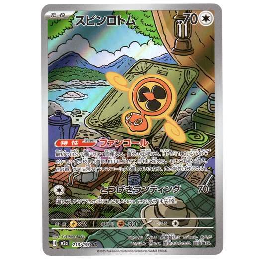 Pokémon MEGA Dream ex Fan Rotom 213/193 AR Japanese NM