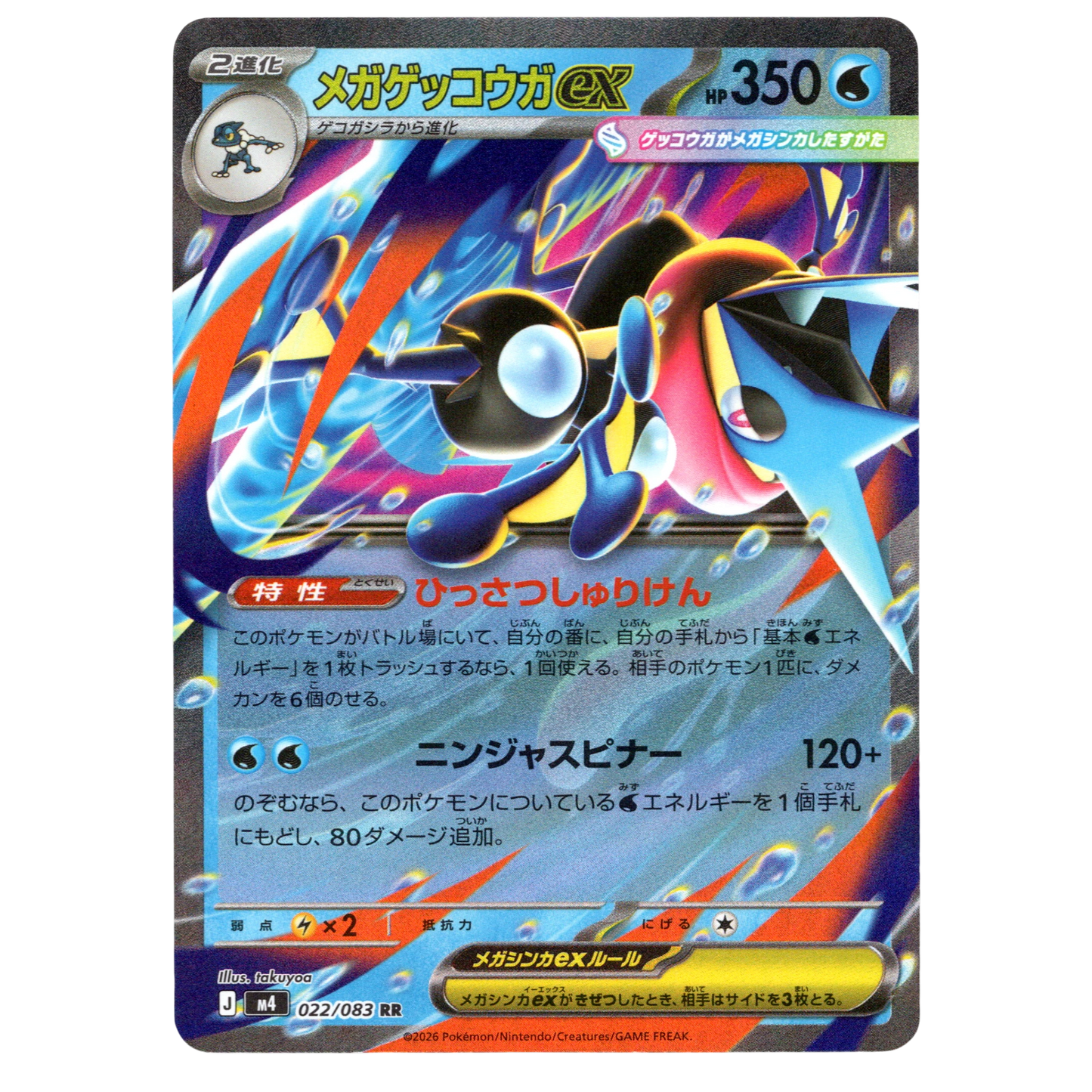 Pokémon Ninja Spinner Mega Greninja ex 022/083 RR Japanese NM