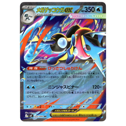 Pokémon Ninja Spinner Mega Greninja ex 022/083 RR Japanese NM