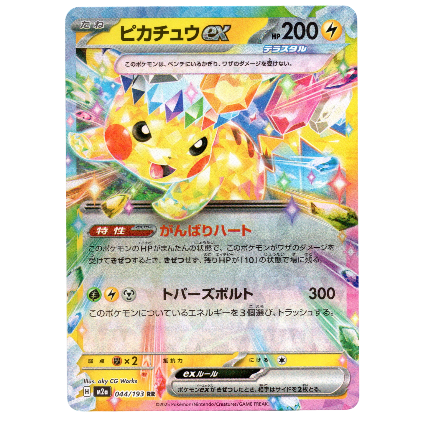 Pokémon Pikachu ex 044/193 RR MEGA Dream ex Japanese NM