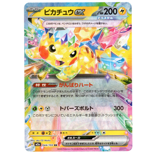 Pokémon Pikachu ex 044/193 RR MEGA Dream ex Japanese NM