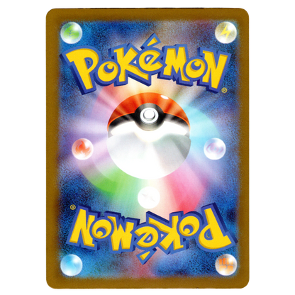 Pokémon Pikachu ex 044/193 RR MEGA Dream ex Japanese NM
