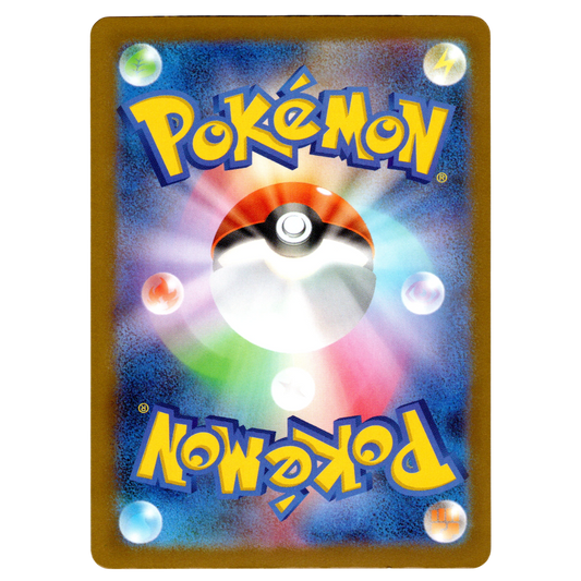 Pokémon Pikachu ex 044/193 RR MEGA Dream ex Japanese NM
